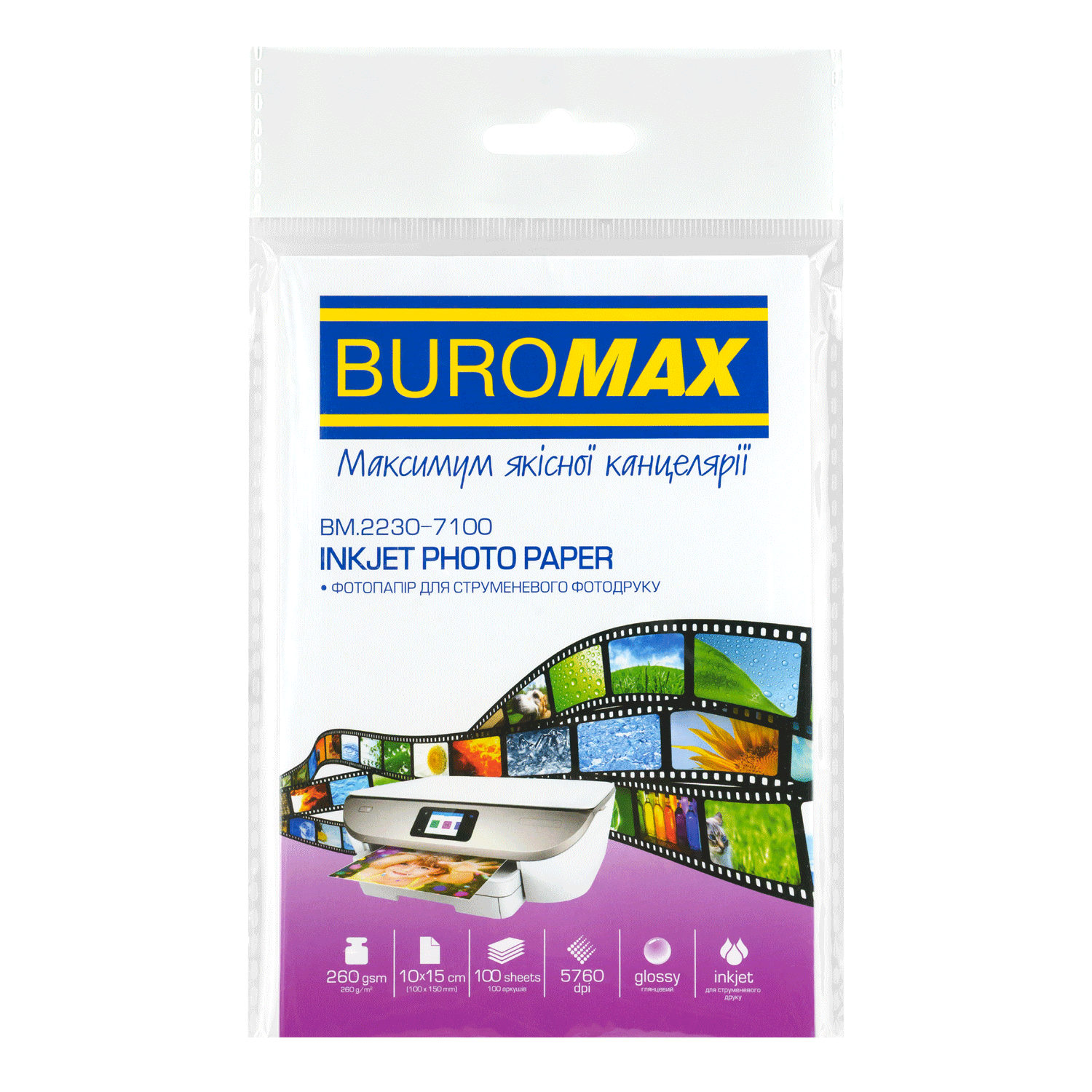 Фотопапір глянцевий, 10х15 см, 260 г/м², 100 арк. BM.2230-7100 BUROMAX